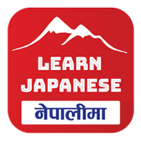 Learn Japanese in Nepali ( ios )